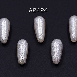 A2424 60個 ABS製 パールビーズ 雫型 8×19mm ホワイトオーロラ 3X【20ヶ】 1枚目の画像