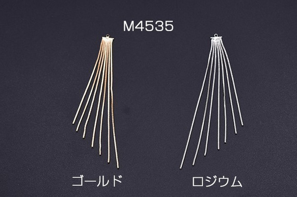 M4535-R 4個 チェーンタッセル No.1 カン付き 10.3cm 2x【2ヶ】 1枚目の画像