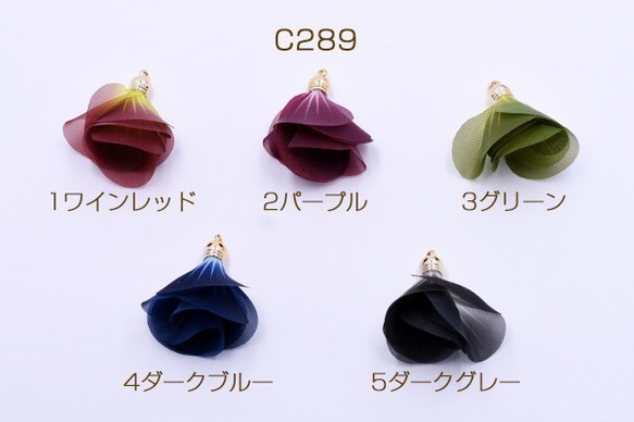 C289-4 12個 タッセルチャーム ガーゼお花 金具付き 3X【4ヶ】 1枚目の画像