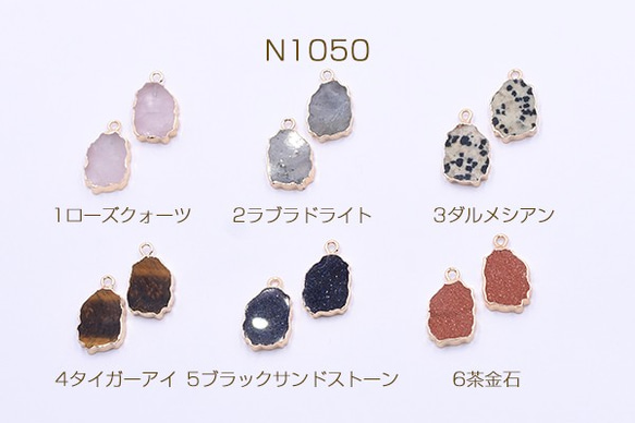 N1050-1 3個 天然石チャーム 不規則型 12×20mm ゴールド 3X【1ヶ】 1枚目の画像