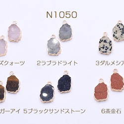 N1050-2 3個 天然石チャーム 不規則型 12×20mm ゴールド 3X【1ヶ】 1枚目の画像