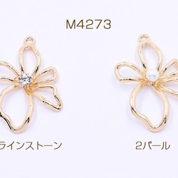 M4273-2 18個 チャームパーツ 五弁花 パール/石付き 30×41mm 3X【6ヶ】 1枚目の画像