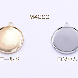 M4390-R 18個 ミール皿 金属チャーム 丸 20mm 1カン 3X【6ヶ】 1枚目の画像