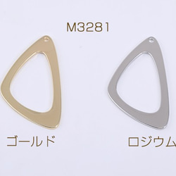 M3281-G 20個 高品質フレームチャーム 三角形B 1穴 19×34mm 2X【10ヶ】 1枚目の画像