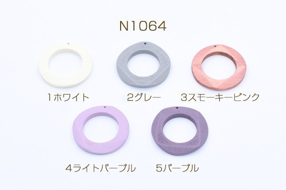 N1064-5 6個 高品質ウッドパーツ サークルカット 38mm 1穴 染め 3X【2ヶ】 1枚目の画像