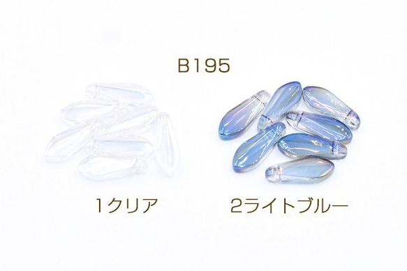 B195-2 60個 ガラスチャーム 雫 横穴 6×16mm オーロラ 3X【20ヶ】 1枚目の画像