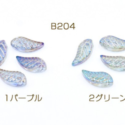 B204-1 30個 ガラスチャーム リーフB 横穴 8×18mm オーロラ 3X【10ヶ】 1枚目の画像