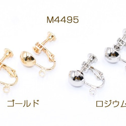 M4495-G 6個 イヤリング金具 8mm玉 カン付き 3X【2ヶ】 1枚目の画像