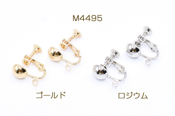 M4495-G 6個 イヤリング金具 8mm玉 カン付き 3X【2ヶ】 1枚目の画像