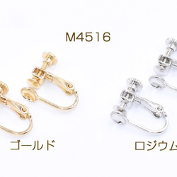 M4516-G 6個 イヤリング金具 おわん型 6mm 3X【2ヶ】 1枚目の画像