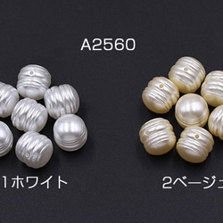 A2560-2 90個 ABS製 パールビーズ 不規則 10×10mm 3X【30ヶ】 1枚目の画像