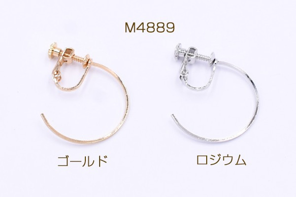 M4889-G 6個 イヤリング金具 フープ 25mm 3X【2ヶ】 1枚目の画像