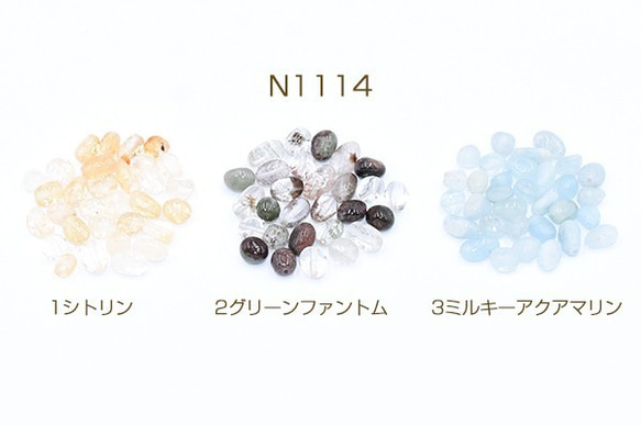 N1114-3 1連 高品質天然石ビーズ 不規則 5-8mm 【1連(約38cm)】 1枚目の画像