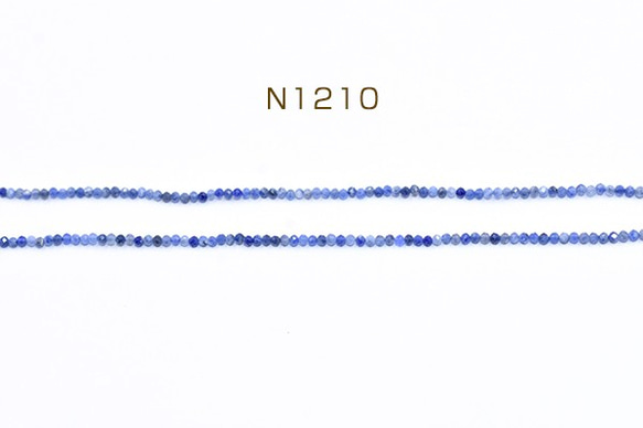 N1210 1連 高品質天然石ビーズ ソーダライト ラウンドカット 2.5mm【1連(約180ヶ)】 1枚目の画像