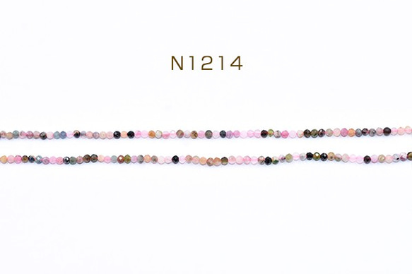 N1214 1連 高品質天然石ビーズ トルマリン ラウンドカット 2mm【1連(約180ヶ)】 1枚目の画像