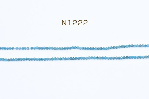 N1222 1連 高品質天然石ビーズ ホスファタイト ラウンドカット 2mm【1連(約180ヶ)】 1枚目の画像