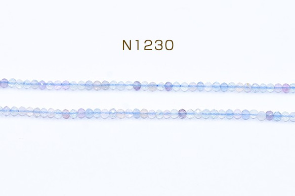 N1230 1連 高品質天然石ビーズ フローライト ラウンドカット 2.5mm【1連(約140ヶ)】 1枚目の画像