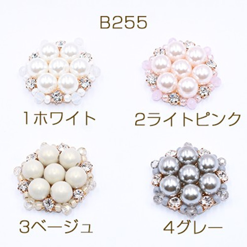 B255-1 3個 デコパーツパール＆ガラスビーズ花型ハンドメイド