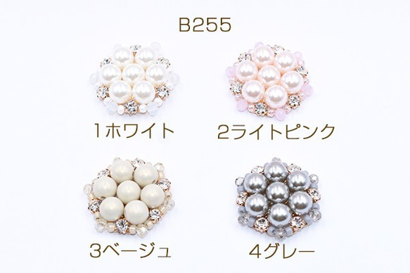 B255-2 3個 デコパーツパール＆ガラスビーズ花型ハンドメイドアクセサリーパーツフラワー28mm 3X【1ヶ】 1枚目の画像