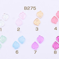 B275-3 60個 高品質チェコガラスチャーム 花びら 1穴 11×13mm 全8色 3X【20ヶ】 1枚目の画像