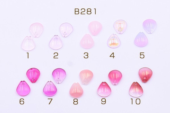 B281-3 60個 高品質チェコガラスチャーム 花びら 1穴 11×12mm 全19色 3X【20ヶ】 1枚目の画像