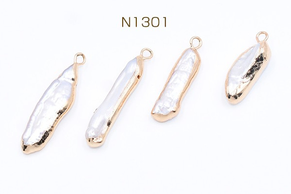 N1301 2個 高品質淡水パールチャーム No.53 不規則 ゴールド/ホワイト カン付き 2X【1ヶ】 1枚目の画像