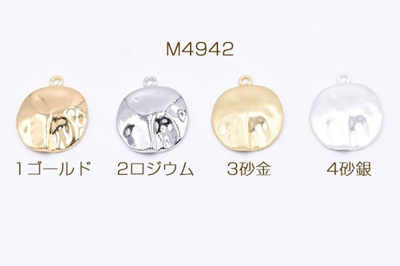 ハンドメイド　チャーム　★22 M4942-1 30個 チャームパーツ ラウンド 1カン 19×22mm 3X【10ヶ