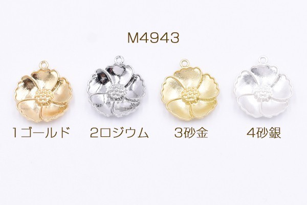 ハンドメイド 〈チャーム￼〉No.2943 M4943-3 30個 チャームパーツ