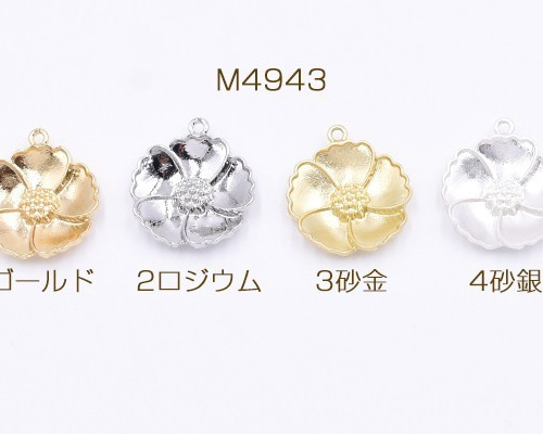 M4943-3 30個 チャームパーツ フラワー 1カン 20×23mm 3X【10ヶ