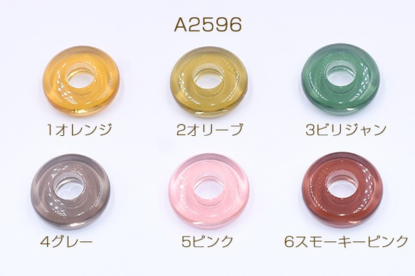 A2596-1 90個 高品質アクリルパーツ 透明 平たい円形 21mm 3X【30ヶ】 1枚目の画像