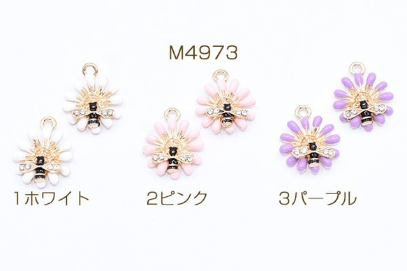 M4973-3 6個 エポチャーム お花とミツバチ 13×17mm ゴールド 3X【2ヶ】 1枚目の画像