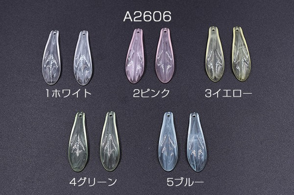 A2606-1 45個 高品質アクリルパーツ 花びら 10×34mm クリア 3X【15ヶ】 1枚目の画像