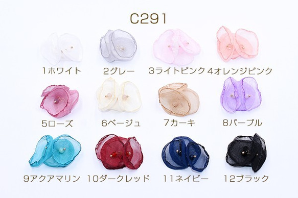 C291-2 18個 レースフラワーモチーフ ３つの花 ビーズ付き 3X【6ヶ】 1枚目の画像