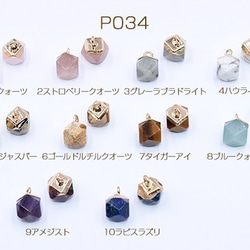 P034-10 3個 高品質天然石チャーム 丸型多面カット  カン付き ゴールド 3X【1ヶ 1枚目の画像