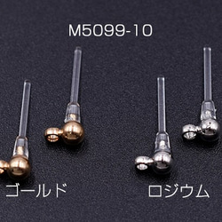 M5099-10-G 20個 樹脂ピアス ボール カン付き 3mm クリア 2X【10ヶ】 1枚目の画像
