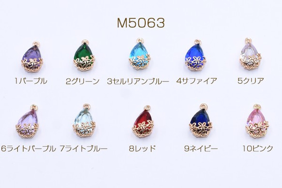 M5063-8 6個 高品質ガラスチャーム 雫型 花模様 カン付き 9×16mm ゴールド 3X【2ヶ】 1枚目の画像