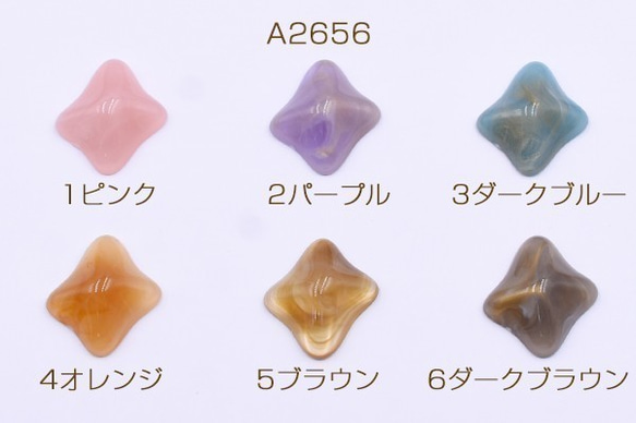 A2656-6 30個 高品質デコパーツ アクリルパーツ 菱形 21×23mm 3X【10ヶ】 1枚目の画像