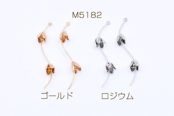 M5182-G 12個 高品質メタルスティック 2連4弁花 NO.8 つぶし玉 ウェーブ 1カン 3X【4ヶ】 1枚目の画像