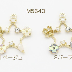 M5640-2 6個 チャームパーツ 花＆パール＆石付き 星型 1カン 26×28mm ゴールド 3X【2ヶ】 1枚目の画像