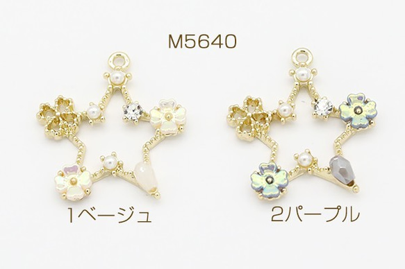 M5640-2 6個 チャームパーツ 花＆パール＆石付き 星型 1カン 26×28mm ゴールド 3X【2ヶ】 1枚目の画像