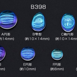 B398-A 60個 ガラスカボション 貼付けパーツ クリア 3X【20ヶ】 1枚目の画像