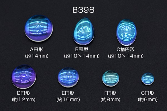 B398-A 60個 ガラスカボション 貼付けパーツ クリア 3X【20ヶ】 1枚目の画像