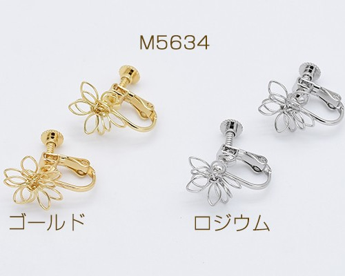 riii様 リクエスト 5点 まとめ商品（ネジバネイヤリング） M5634-G 6個 デザインイヤリング ネジバネ式 ワイヤー フラワー 花型
