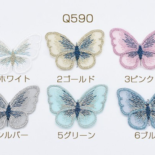 蝶々♡刺繍ワッペン 申し訳 約4×5cm