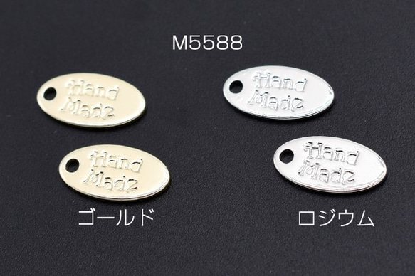 M5588-G 30個 ミニチャーム ハンドメイドタグ メタルプレート 楕円形 1