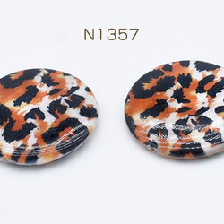 N1357 20個  高品質プリントシェルビーズ 円形 ラウンド コイン 25mm ヒョウ柄 2X【10ヶ】 1枚目の画像