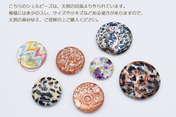 N1359 30個  高品質プリントシェルビーズ 菱形 22×22mm 花柄 3X【10ヶ】 3枚目の画像