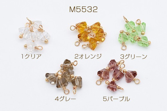 M5532-5 12個 高品質ガラスチャーム めがね留め 三角カット 6×6mm 1カン 3X【4ヶ】 1枚目の画像