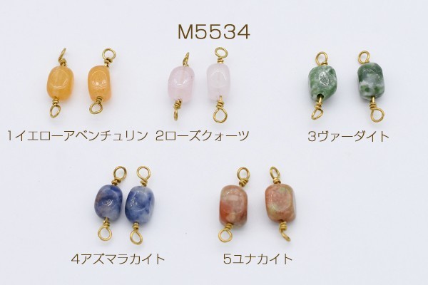 【送料込】 M5534-3 コネクター 角柱A めがね留め 高品質天然石チャーム 6個 アクセサリー