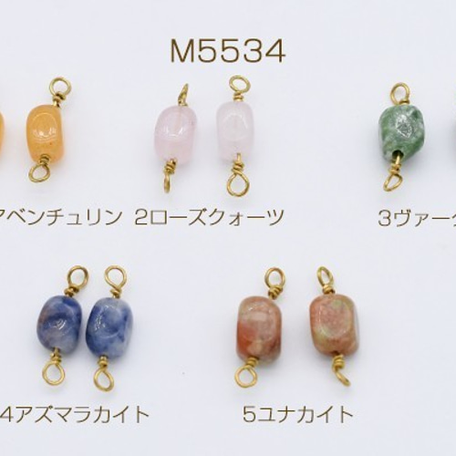 M5534-3 6個 高品質天然石チャーム めがね留め 角柱A コネクター